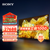 SONY 索尼 XR-98X90L 98英寸 高性能游戏电视 XR认知芯片 4K120Hz高刷液晶金属边框 天幕之镜