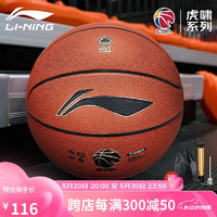 LI-NING 李宁 篮球CBA比赛篮球