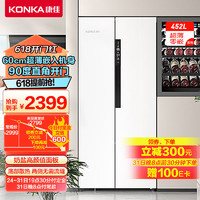 KONKA 康佳 60cm超薄零嵌入式452升对开双开门电冰箱家用小户型变频一级能效大容量底部散热BCD-452WUEG5S