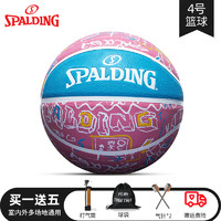 SPALDING 斯伯丁 篮球4号球新款蓝球彩绘橡胶室内外球馆
