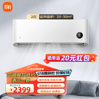 Xiaomi 小米 MI）米家2匹空调挂机巨省电系列新能效自清洁变频壁挂式卧室智能冷暖空调KFR-50GW/N1A3
