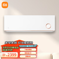 Xiaomi 小米 MI）空调挂机2匹新能效变频冷暖 智能互联 鎏金版壁挂式空调 KFR-50GW/D1A3