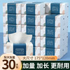 Lam Pure 蓝漂 大包抽纸整箱批发卫生纸巾大号餐巾纸家用实惠装婴儿面巾纸-AY 300张*10包