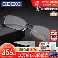 SEIKO 精工 h01120 C01金色 镜架+凯米 1.67 U2非球面镜片