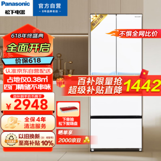 冰箱 400升四门法式超薄冰箱（晒单返20元京豆）