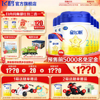FIRMUS 飛鶴 星飛帆經典版 嬰兒配方奶粉 2段(6-12月齡) 專利OPO 700g *6罐