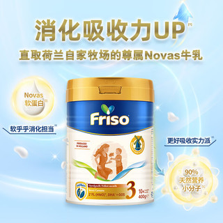 Friso 美素佳儿 白金系列 幼儿奶粉 荷兰版 3段 400g