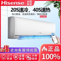 Hisense 海信 大1.5匹速冷热新能效智控变频低噪壁挂式家用卧室空调挂机