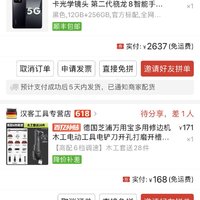 百亿补贴：Xiaomi 小米 13 手机 12+256G整点抢券