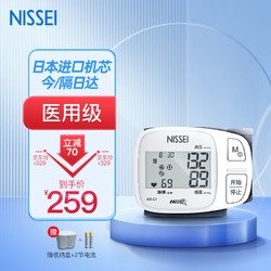 NISSEI 尼世手腕式血压计 家用便携电子血压仪 一键测量医用全自动高精准测量仪器WS-C1