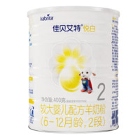 Kabrita 佳贝艾特 悦白系列 幼儿羊奶粉 2段 400g（可买多件）