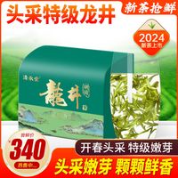 百亿补贴：清承堂 2024特级龙井春芽头采嫩芽鲜香甘爽回味悠长绿茶送礼推荐