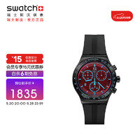 斯沃琪（Swatch）瑞士手表 绯红传说 时尚石英表YVB417