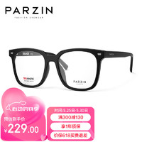 帕森（PARZIN）近视眼镜架 范丞丞同款简洁修颜轻盈TR素颜镜 可配近视 31009 磨砂黑【单镜框】