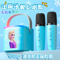 Disney 迪士尼 儿童玩具蓝牙无线卡拉ok唱歌机话筒音响女孩玩具六一儿童节礼物