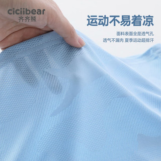 齐齐熊（ciciibear）【速干透气】齐齐熊男童夏装套装宝宝运动服儿童小童篮球服夏季薄 天空蓝 【速干透气】 130cm