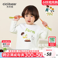 齐齐熊 cicibear【尼克的农场】宝宝t恤男童女圆领上衣长袖儿童t恤春季 椰奶白 73cm