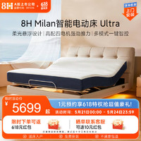 8HMilan智能电动床 多功能升降双人床套装带床垫皮艺床DT3 Ultra 智仕灰 1.5M套装(电动床+0压绵25cm床垫)