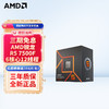 AMD 锐龙 R5 7500F