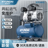 HYUNDAI 现代影音 韩国现代空压机气泵小型220v空气压缩机无油低噪工业级高压