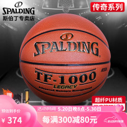 spalding斯伯丁tf1000pu篮球74716a桔色7号标准