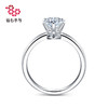 zbird 钻石小鸟 18K钻石戒指-永恒之约-求婚结婚克拉铂金钻戒女款