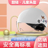 晓安 3C认证电动车儿童头盔男女孩电瓶车安全盔帽夏季四季通用半盔