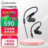 INGPING 音平 ATH-E40 双动圈入耳式耳机 可换线耳机 (Audio-technica) ATH-E40