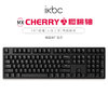 ikbc 机械键盘无线办公键盘cherry樱桃轴有线键盘笔记本