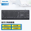 PHILIPS 飞利浦 有线键盘鼠标套装可选 防溅水家用商务办公台式笔记本
