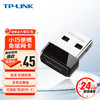 TP-LINK 普联 USB无线网卡免驱动 笔记本台式机电脑无线接收器随身wifi发射器 外置天线 TL-WN725N免驱版