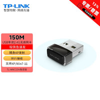 TP-LINK 普联 WIFI6无线网卡 WiFi5千兆双频/单频USB接口AX1800/650M/300M/150M台式机发射器笔记本