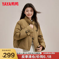 鸭鸭（YAYA）轻薄羽绒服2024春季时尚甜酷风立领女士短款外套XH 卡其色 M