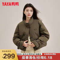 鸭鸭（YAYA）轻薄羽绒服2024春季时尚甜酷风立领女士短款外套XH 军咖色 S