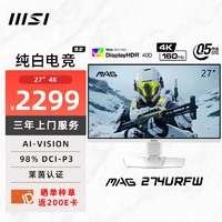 MSI 微星 27英寸 4K 160Hz HDR400 0.5ms(GTG) 快速液晶IPS HDMI2.1 Type-C 游戏电竞显示器屏 MAG 274URFW