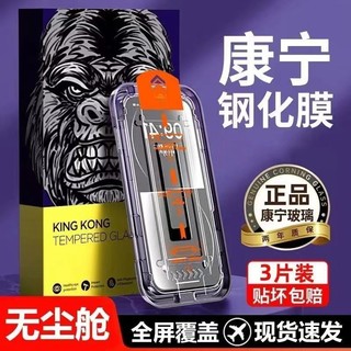 DIVI 第一卫 适用苹果15康宁钢化膜iPhone14pro防窥13/12无尘全屏手机膜