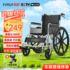 YIHUI 怡辉 轮椅折叠老人轻便旅行手推车超轻减震手推轮椅老人可折叠