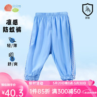 贝贝怡儿童休闲七分裤2024夏季薄款防蚊裤男女童束脚裤百搭运动裤 浅蓝 90