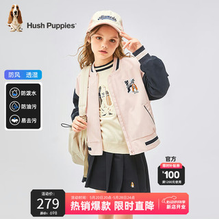 暇步士（Hush Puppies）童装儿童外套2024春秋季男女童中性棒球服 玫瑰粉 160cm