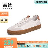 SENDA 森达 时尚板鞋男秋季商场同款韩版户外休闲鞋4DH22CM2 米色棕 38
