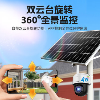 HIKVISION海康威视4G太阳能摄像头监控器360度全景2K高清全彩夜视户外室外对讲移动侦测120w60A带128G卡