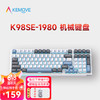 移动端：KEMOVE K98SE 有线背光机械键盘电竞笔记本电脑多媒体办公吃鸡全键无冲键盘 K98SE 烟雾蓝 定制红轴