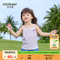 齐齐熊 cicibear女童吊带背心女宝宝内穿吊带衫儿童内搭夏装打底无袖外穿 粉紫色 100cm