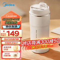 Midea 美的 便携调奶器电热水杯烧水壶旅行加热烧水杯电热水壶MK-DB03X1-201