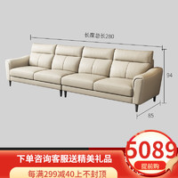 芝华士品质北欧小户型真皮沙发客厅直排三人现代简约四人位沙发 2.8米四人位 组合
