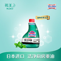 88VIP：Kao 花王 进口油污清洁剂厨房油烟机清洗去油400ml