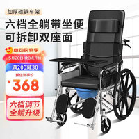 揽康 全躺半躺老人轮椅带坐便器轻便折叠老年人残疾人手动轮椅车