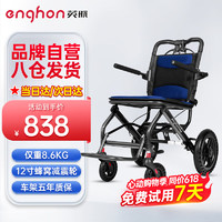 英航 ENGHON）轮椅手动车带拉杆轻便折叠老人家用免充气胎 碳转印款