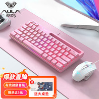 AULA 狼蛛 F3061机械手感键盘 有线mini小键盘