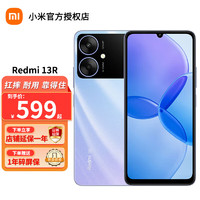 Xiaomi 小米 MI）Redmi 13R 5G手机 天玑6100+5G处理器 5000万像素超清双摄 90HZ高刷 幻境紫 4GB+128GB